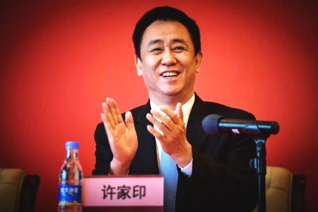 許家印，輪回……